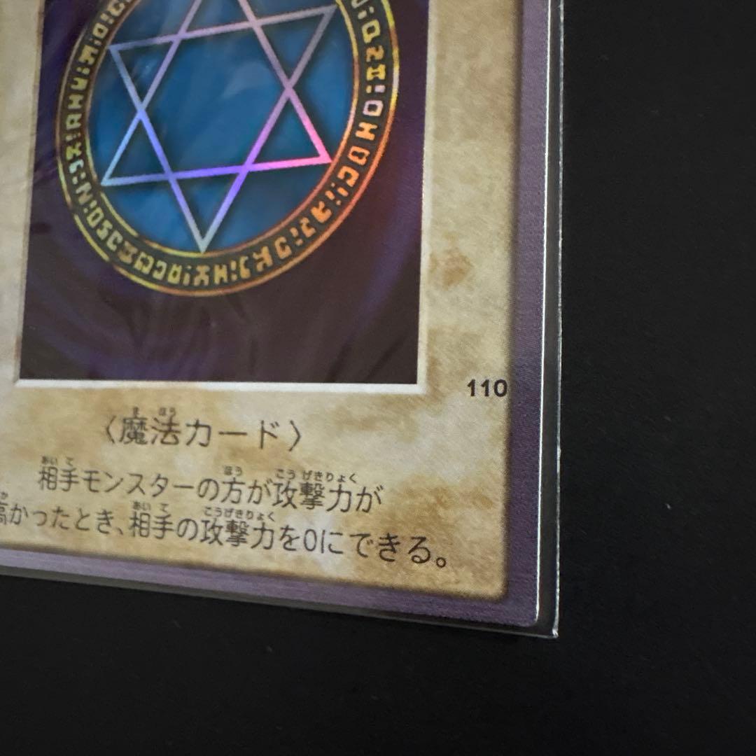 遊戯王 六芒星の呪縛 バンダイ版 カードダス デュエル