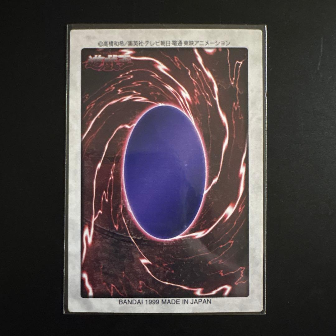遊戯王 六芒星の呪縛 バンダイ版 カードダス デュエル