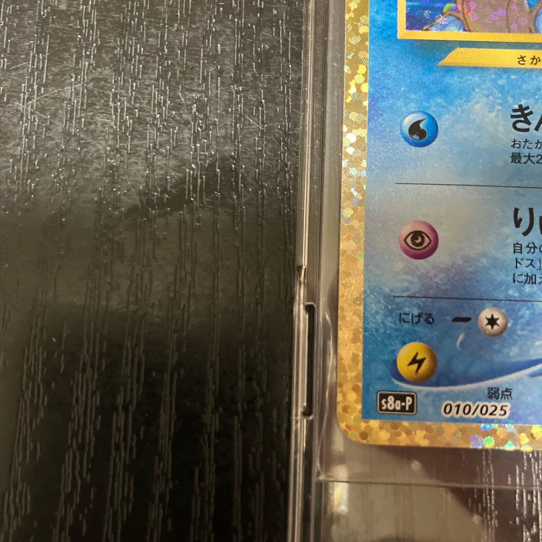 ポケモンカード　ひかるコイキング25th プロモ　完美品