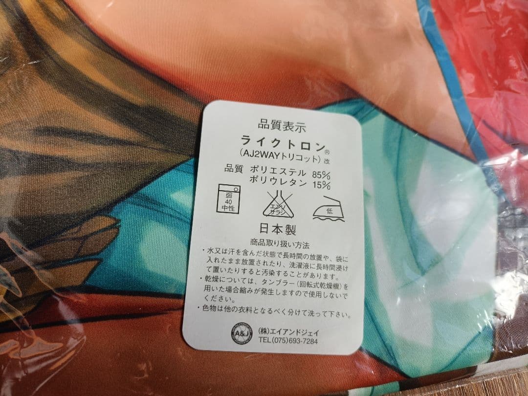 【未開封、正規品】 翠星のガルガンティア エイミー 抱き枕カバー