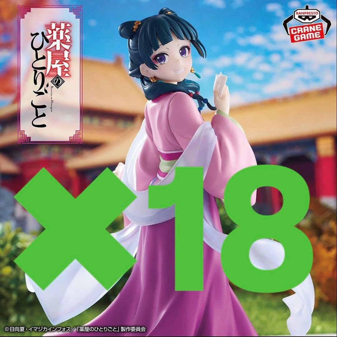 TVアニメ『薬屋のひとりごと』 猫猫 フィギュア～園遊会～