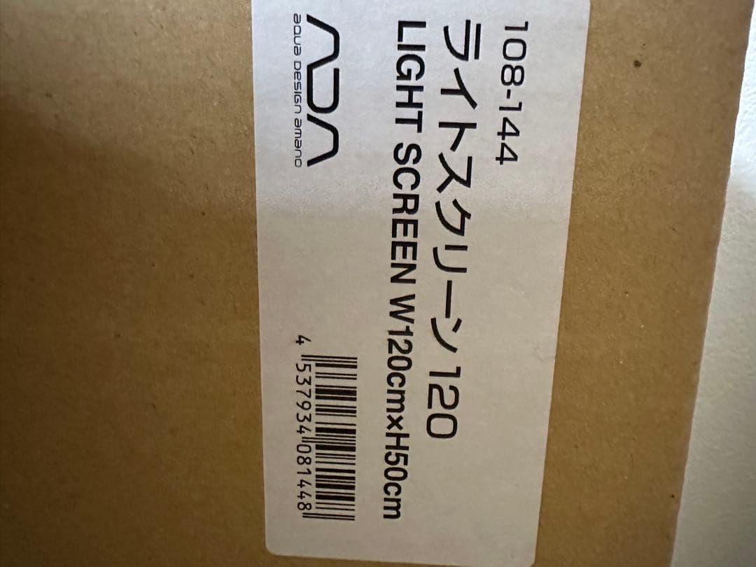 ADA ライトスクリーン 120 W120cm x H50cm