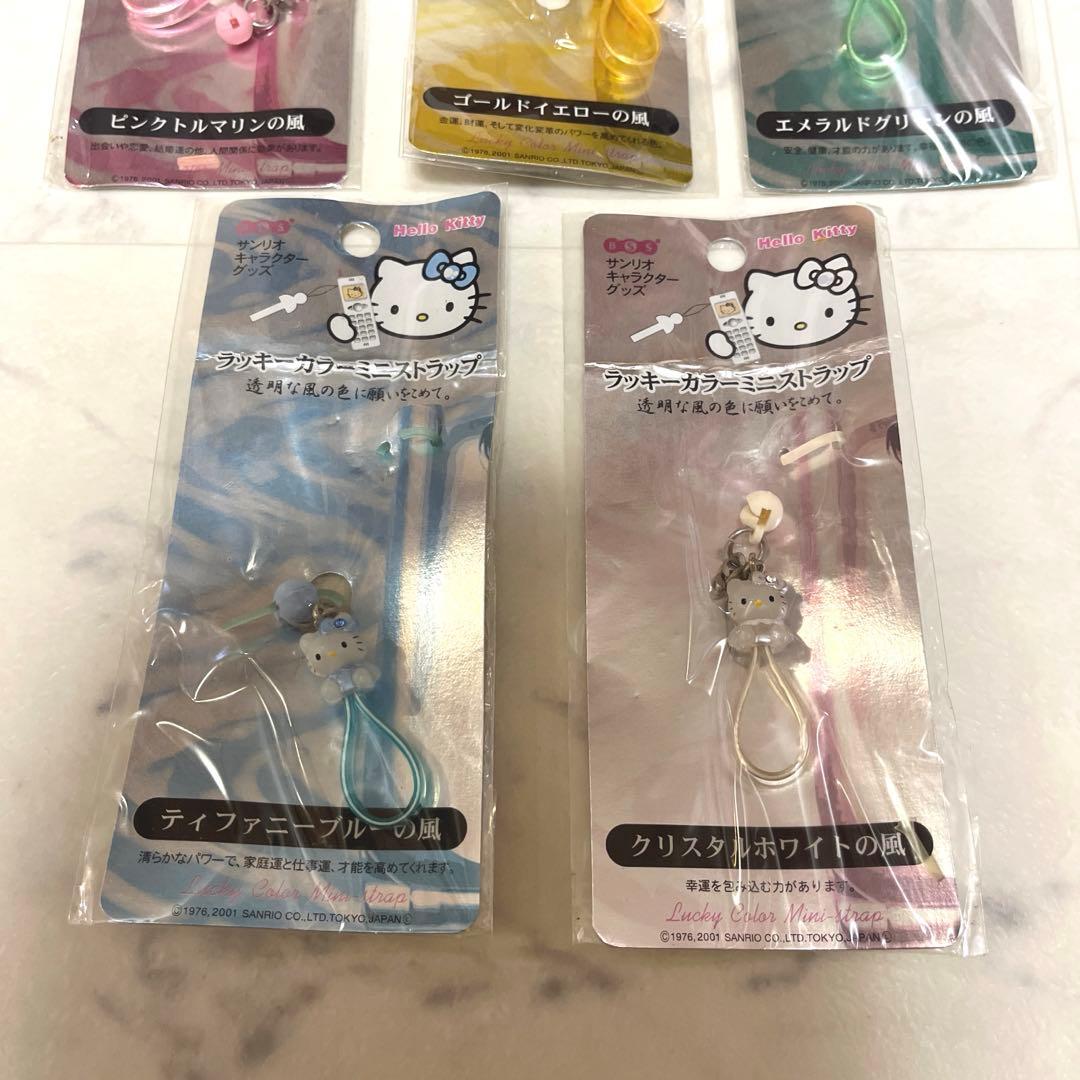 激レア！希少！sanrio サンリオ キティ ラッキーカラーミニストラップ