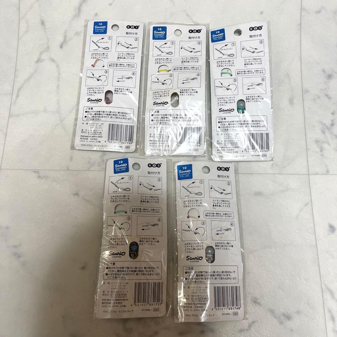 激レア！希少！sanrio サンリオ キティ ラッキーカラーミニストラップ