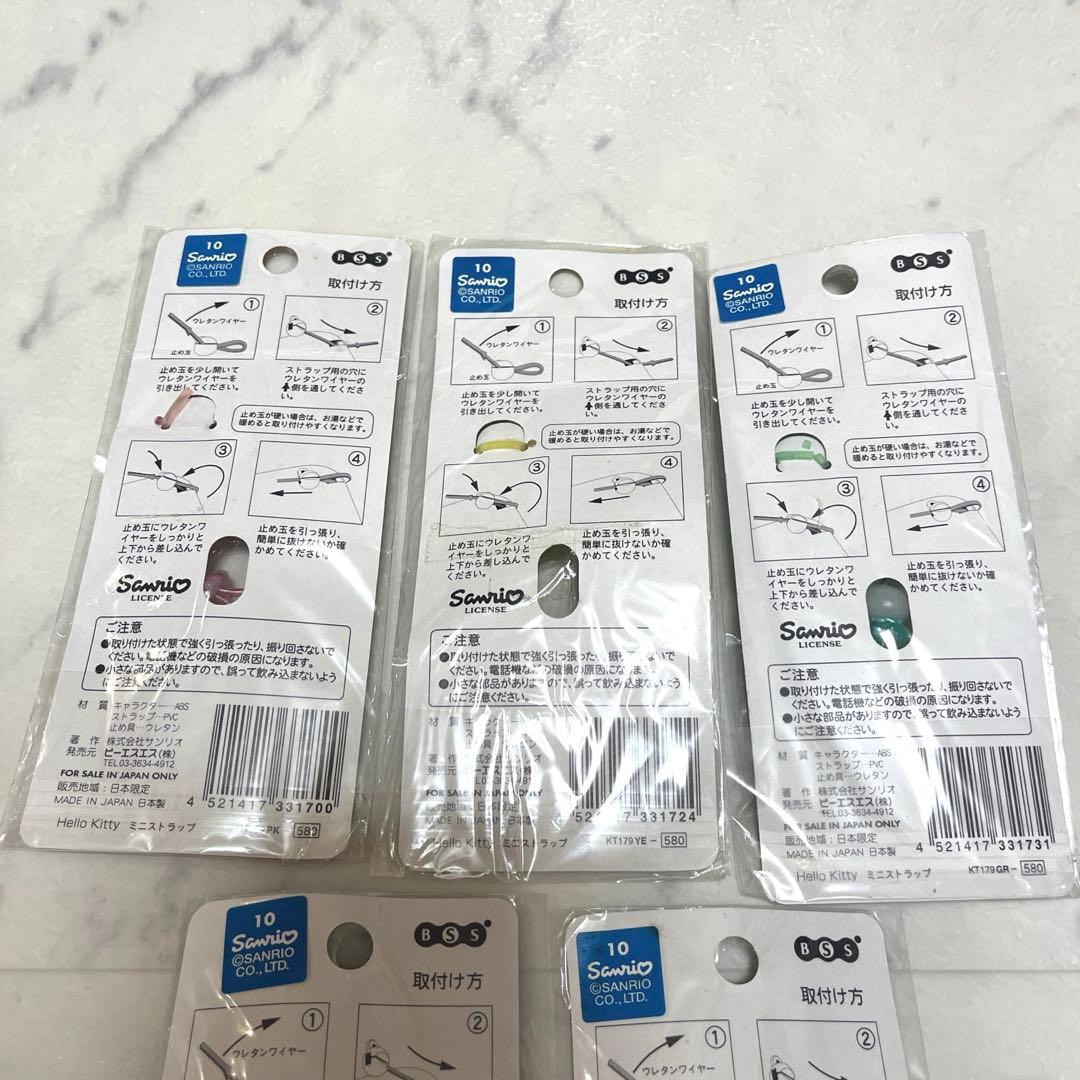 激レア！希少！sanrio サンリオ キティ ラッキーカラーミニストラップ