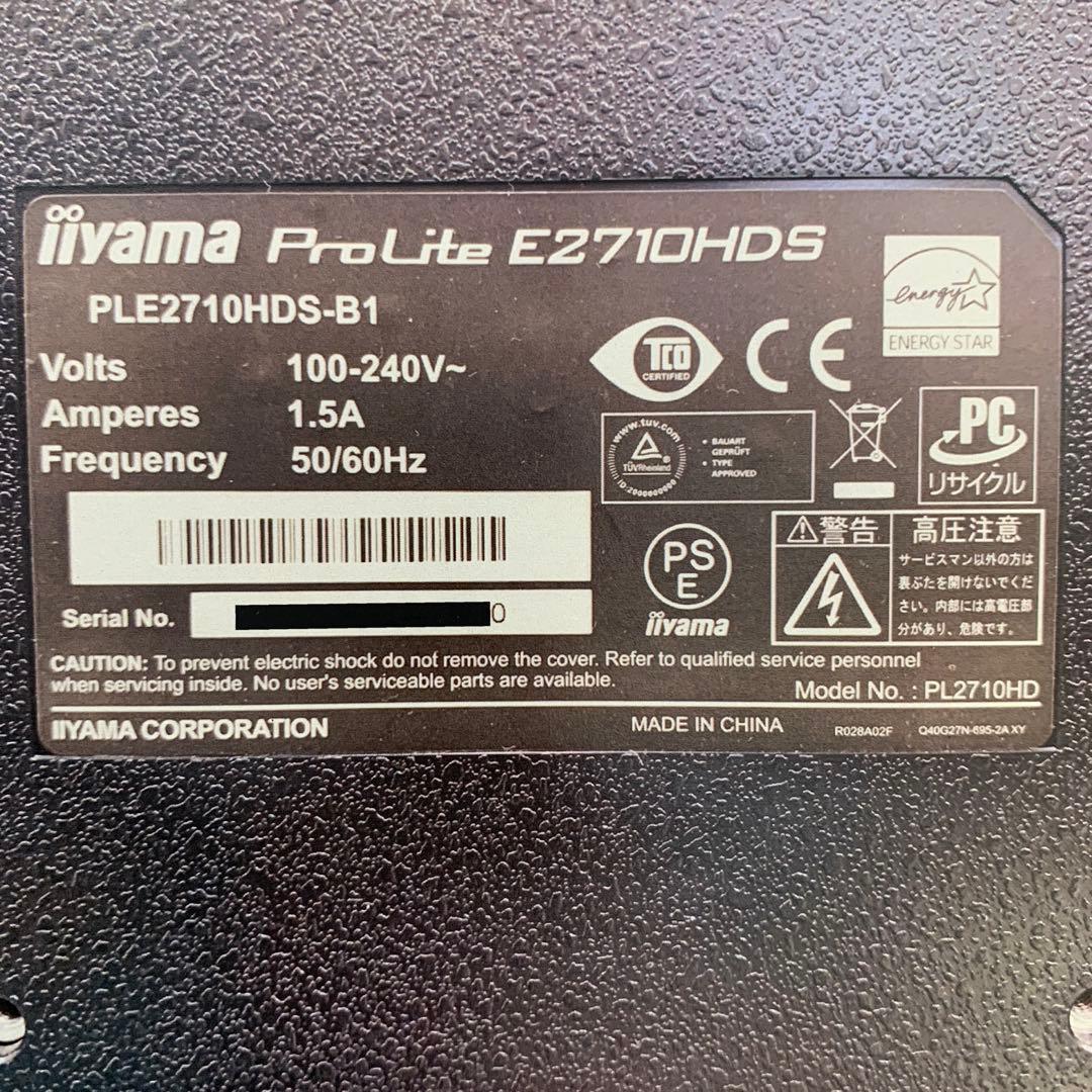 iiyama Pro Lite 27インチ モニタ