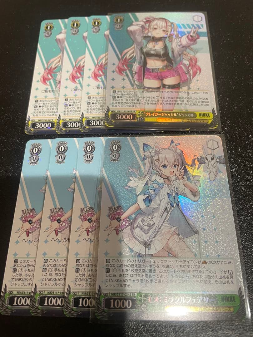 ヴァイスシュヴァルツ NIKKE RR以下 SR代用含む　　4コン