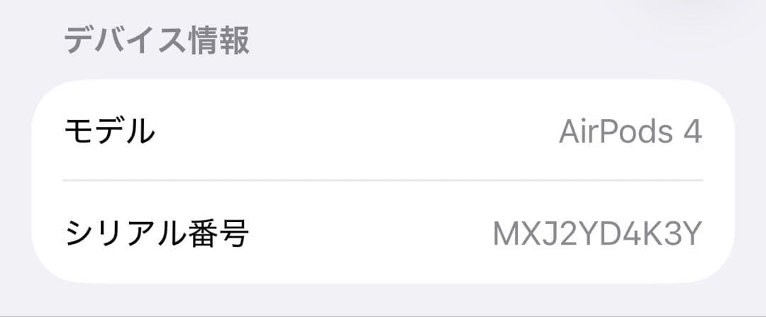 Apple AirPods 4本体 充電ケース付き　ノイズキャンセリング非搭載