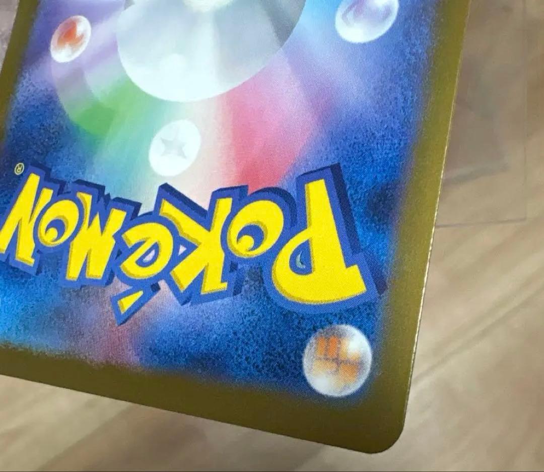 メガゲンガー-ex SAR ポケモンカード