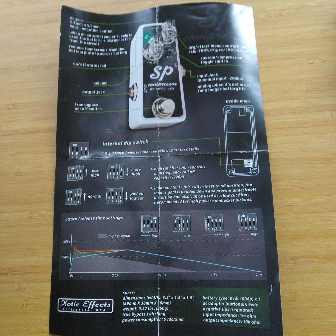 xotic SP コンプレッサー