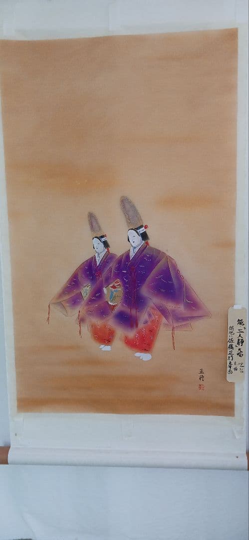 「二人静」能、絹地に佐藤正行の直筆画 大幅、 日本画、送料無料