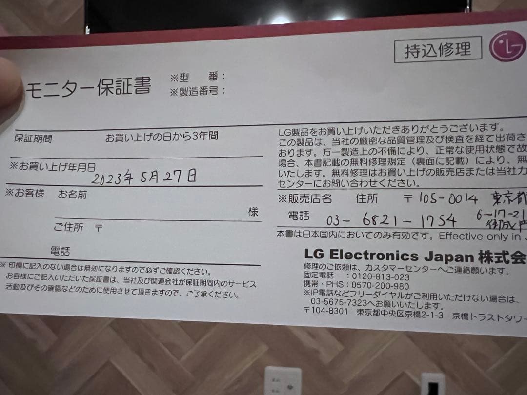 LG UltraWide Monitor 34WN780 34インチ