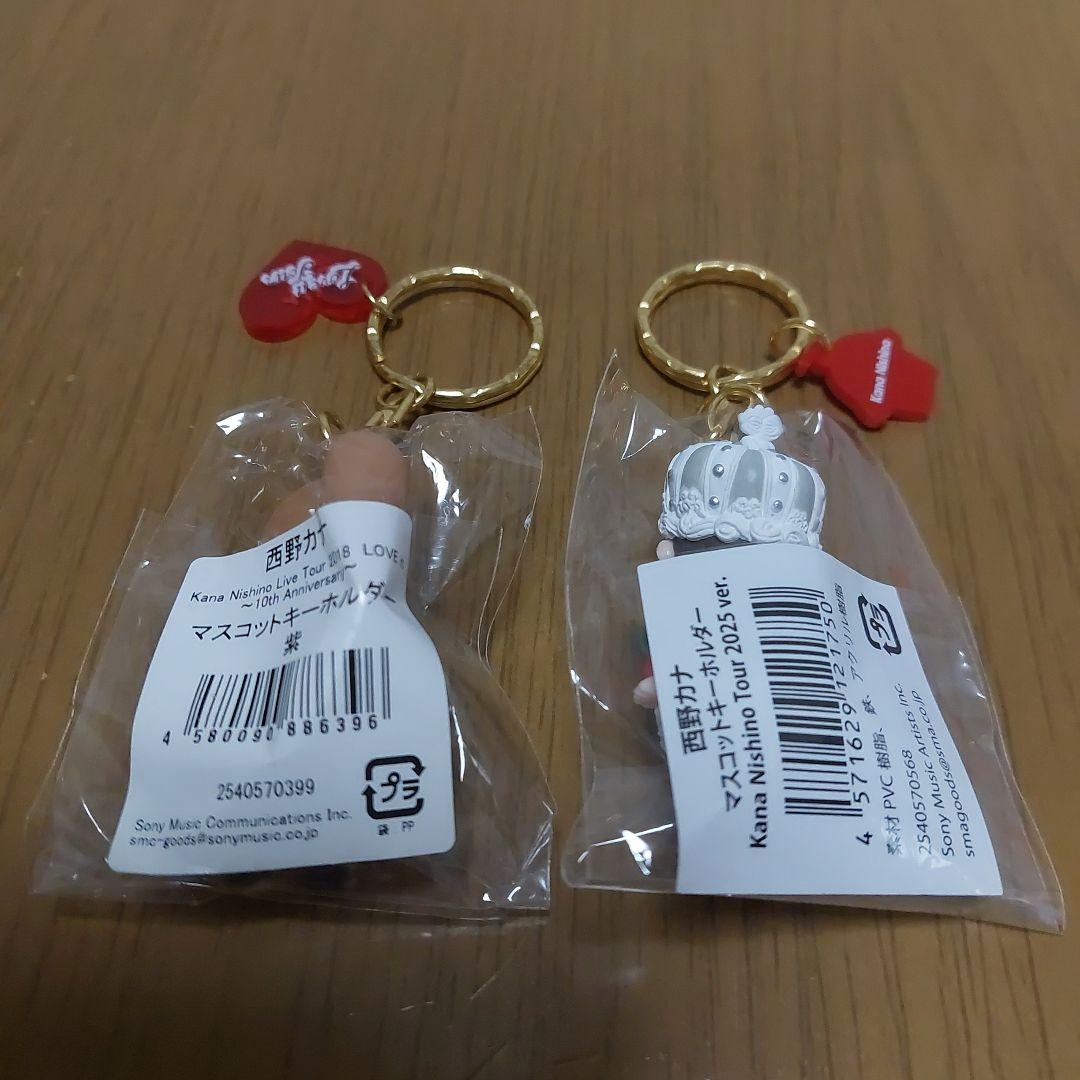 西野カナ　マスコットキーホルダー