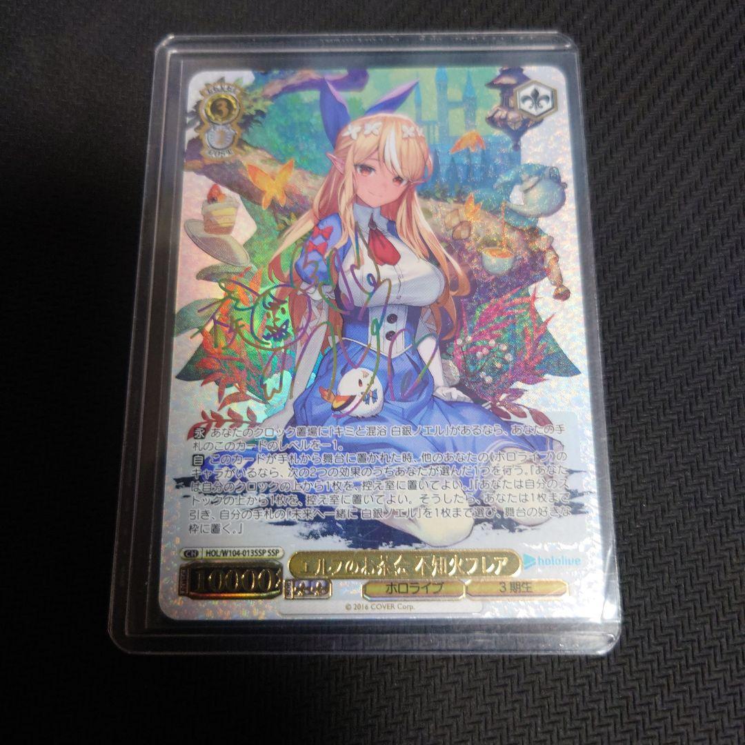 ヴァイスシュヴァルツ SSP エルフのお茶会 不知火フレア