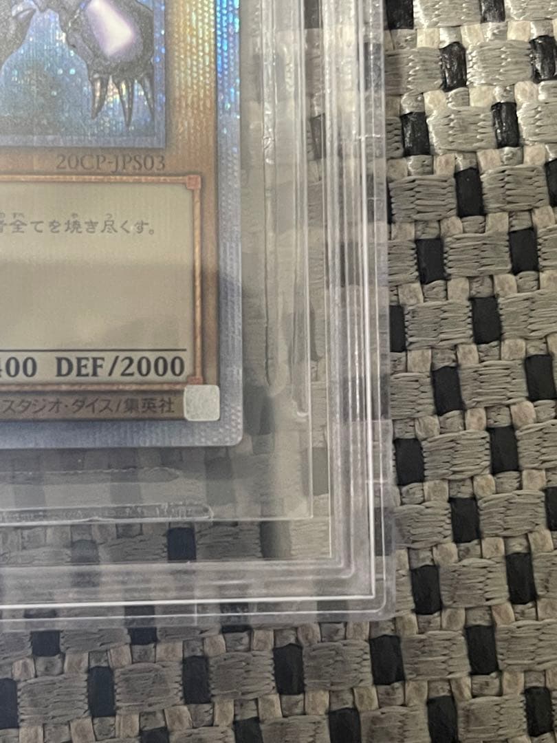 遊戯王 真紅眼の黒竜 レッドアイス 20thシークレット　bgs9.5