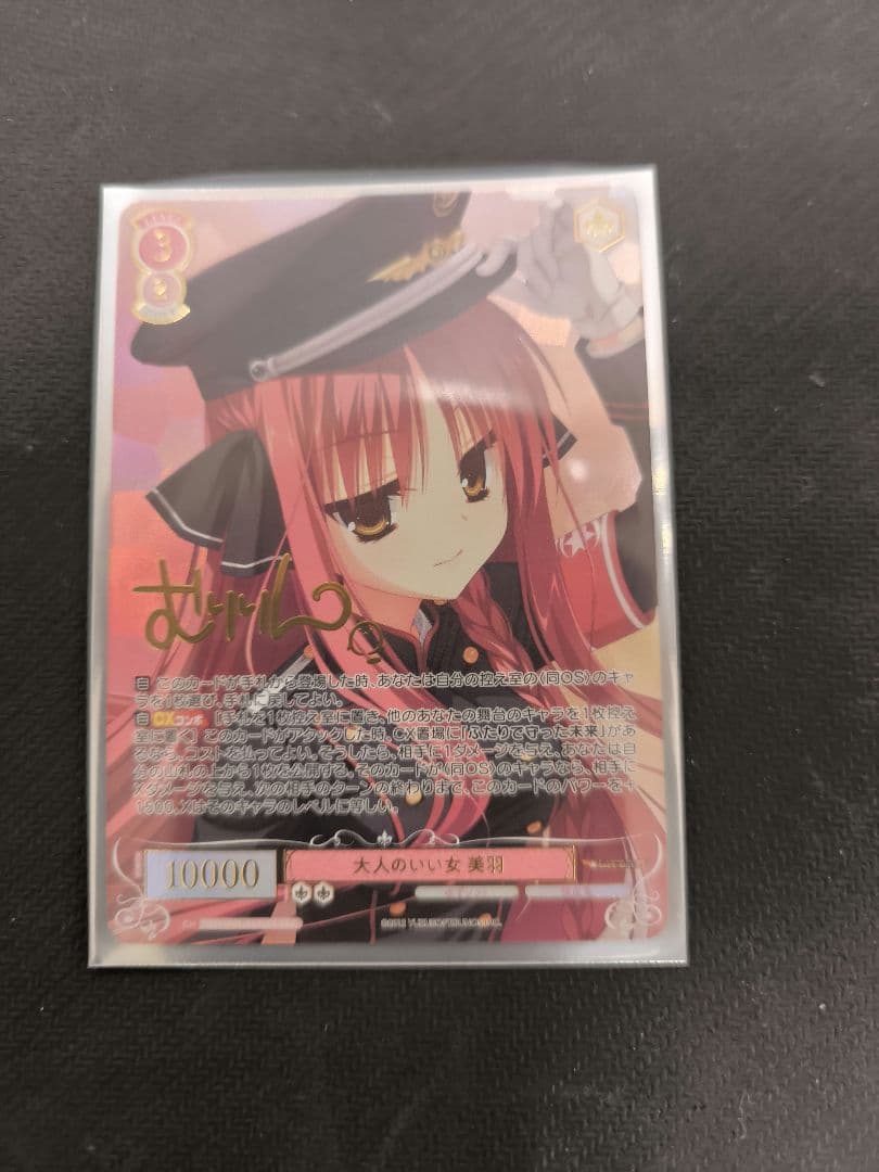 ヴァイスシュヴァルツロゼ ゆずソフト 大人のいい女 美羽 sec