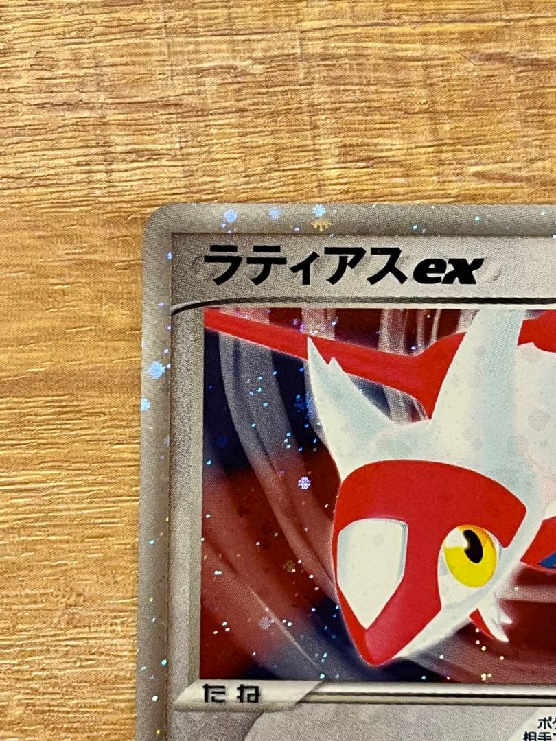 ラティアスex ギフトボックス 011/018