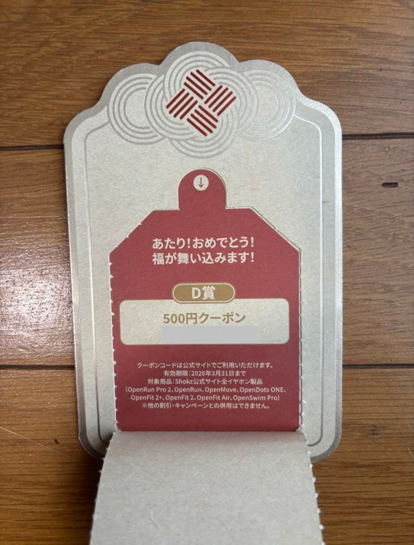SHOKZ OPENFIT 2年保証、 期限有の500円分クーポン付き
