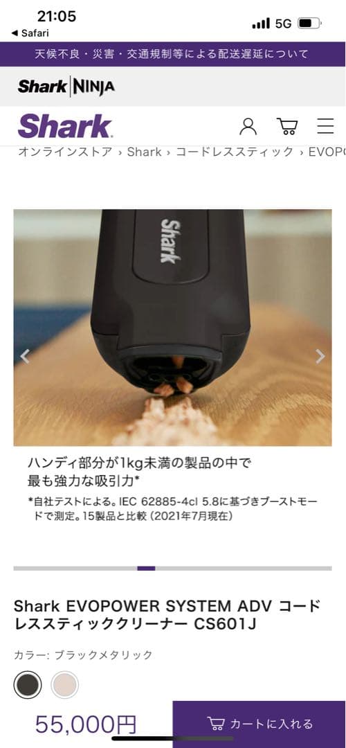 未開封 Shark EVOPOWER SYSTEM ADV CS601J