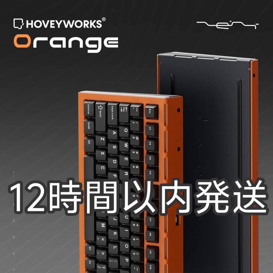 【新品未開封】HOVEY WORKS ZENT75-HE オレンジ