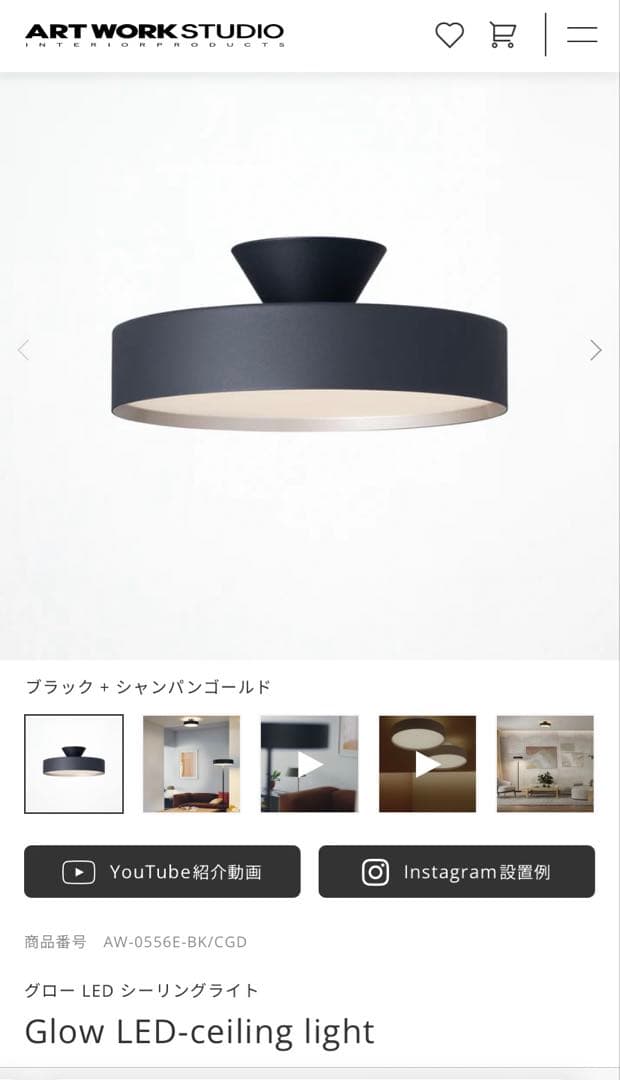 ARTWORKSTUDIO シーリングライト Glow5000 AW-0556