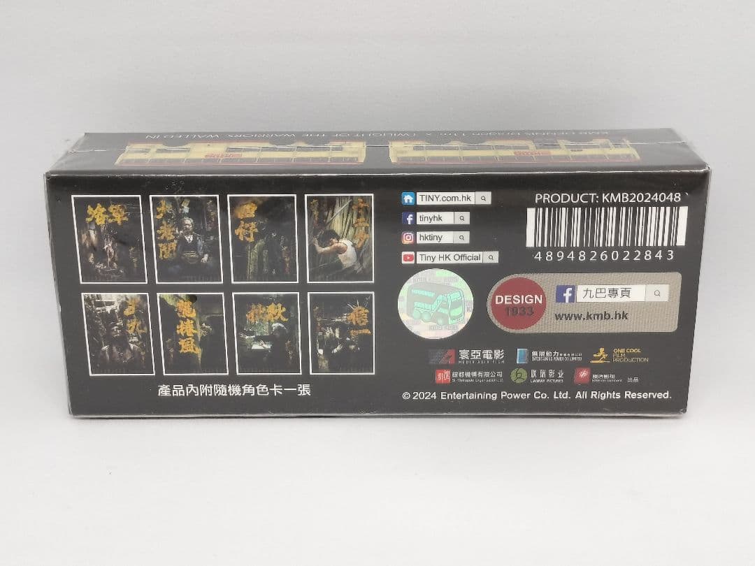 トワイライト・ウォリアーズ限定TINY製ミニカー、九龍城寨公園展示パンフ