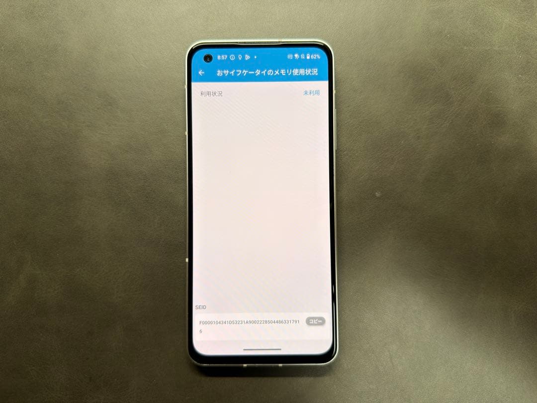 【美品】ASUS Zenfone 10 256GB SIMフリー