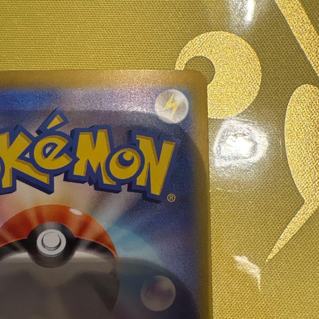 ピカチュウEX カード HP200 雷タイプ　スタートデッキ100 No.25