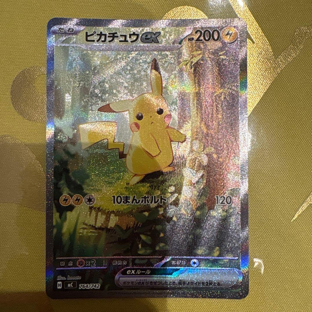 ピカチュウEX カード HP200 雷タイプ　スタートデッキ100 No.25