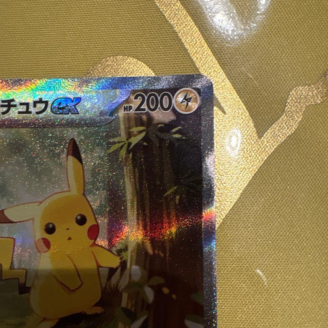ピカチュウEX カード HP200 雷タイプ　スタートデッキ100 No.25