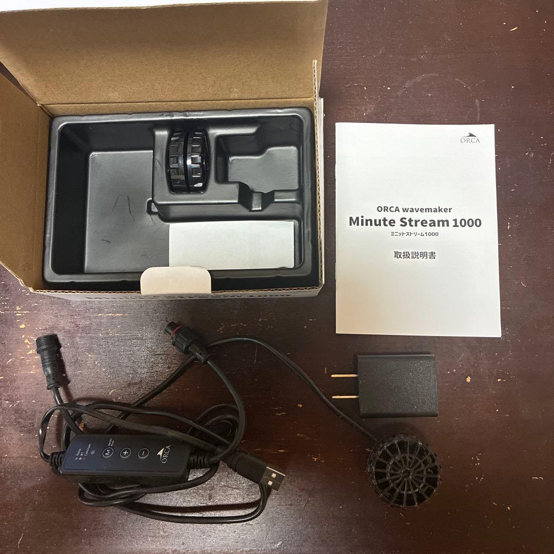 ORCA Minute Stream 1000 ミニットストリーム