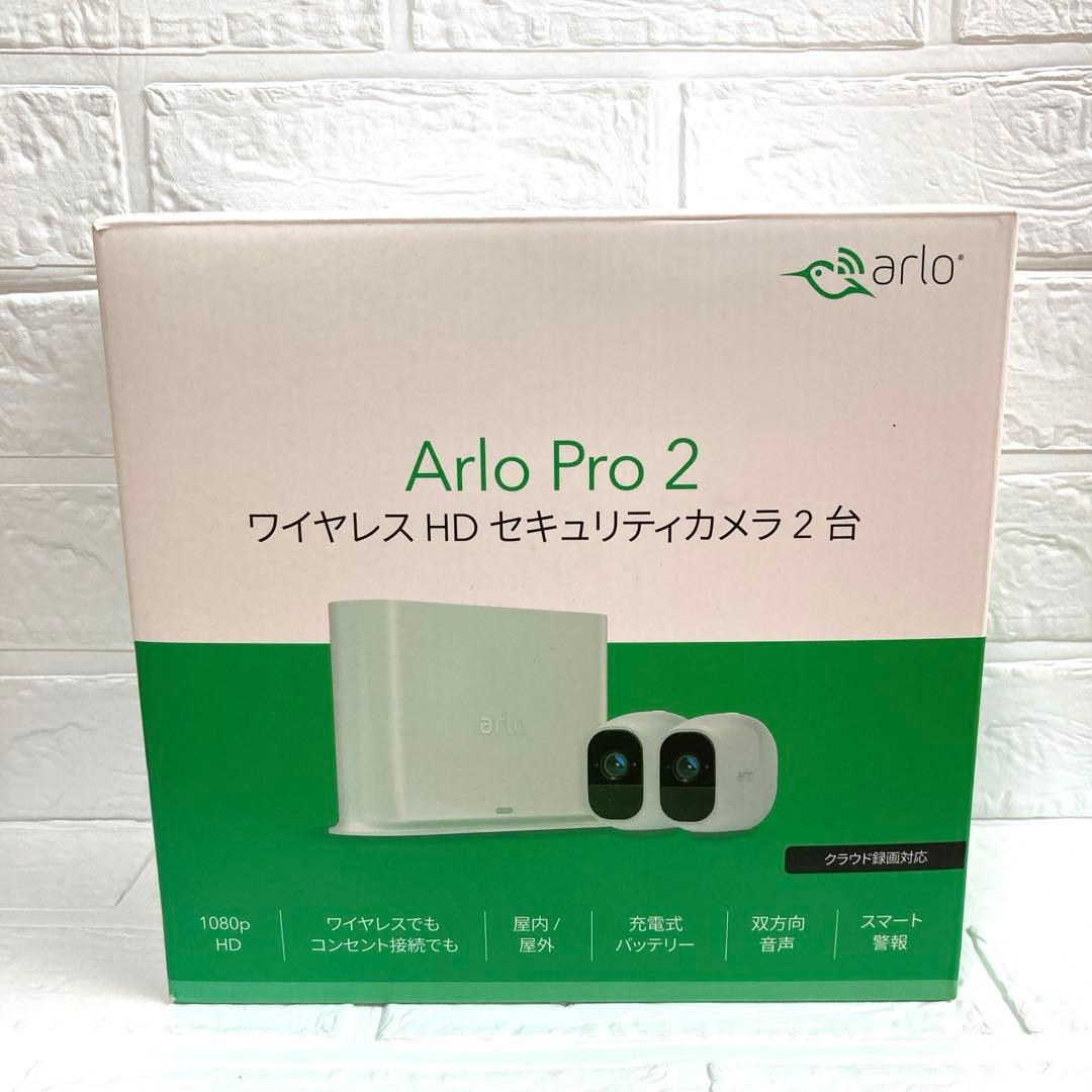 Arlo pro2 カメラ 2台セット+ Pro 2 ベースステーション