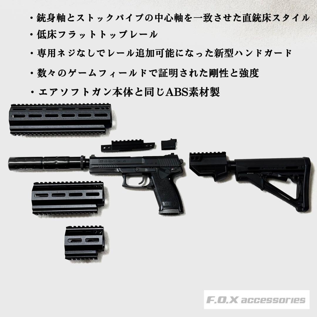 東京マルイ Mk23 SOCOM カービンキット Spear 強化型ver.3
