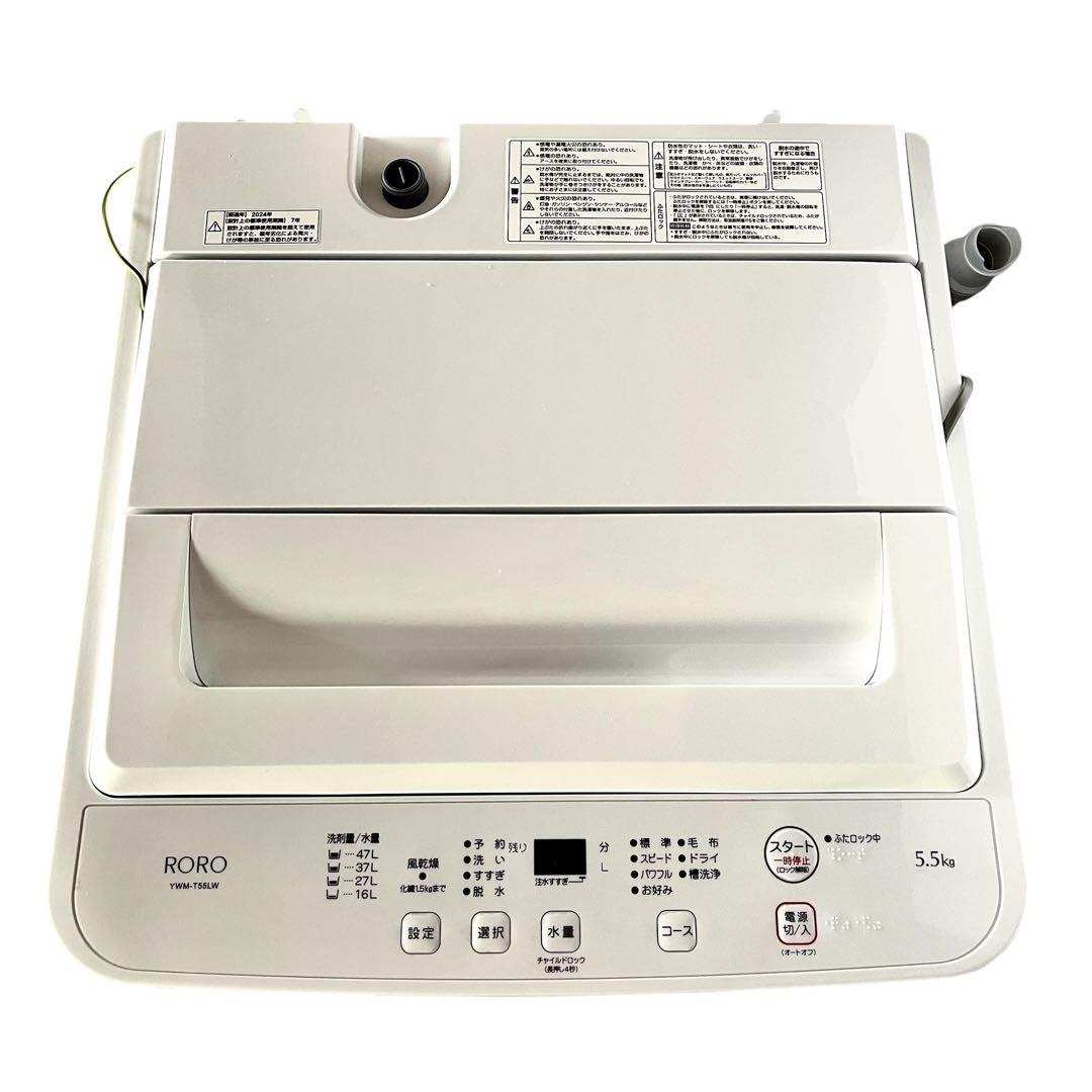 ✨高年式✨2024年製 美品 ヤマダセレクト冷蔵庫 洗濯機 セット販売