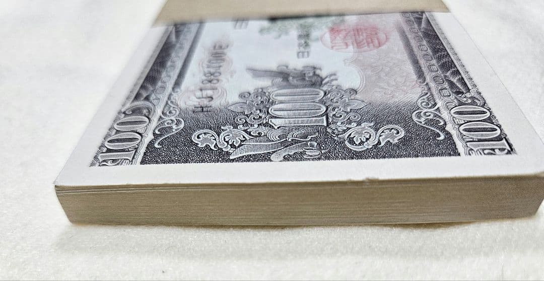 ●新品未開封● 日本銀行券 板垣退助100円札【未使用100枚束・希少】