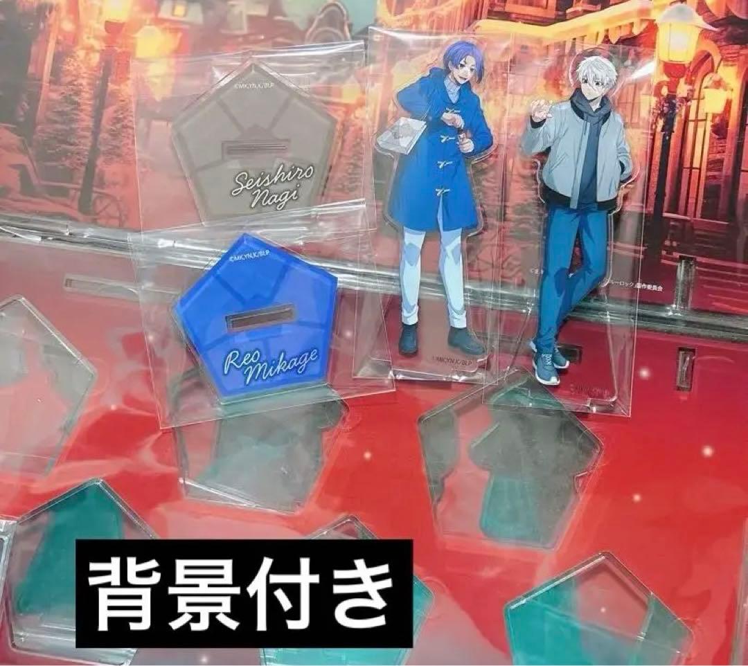 ブルーロック　アリナミン　当選品　200名限定　アクリルスタンド　凪　玲王