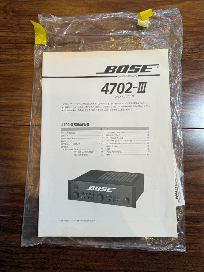BOSE 4702-III取扱説明書付き