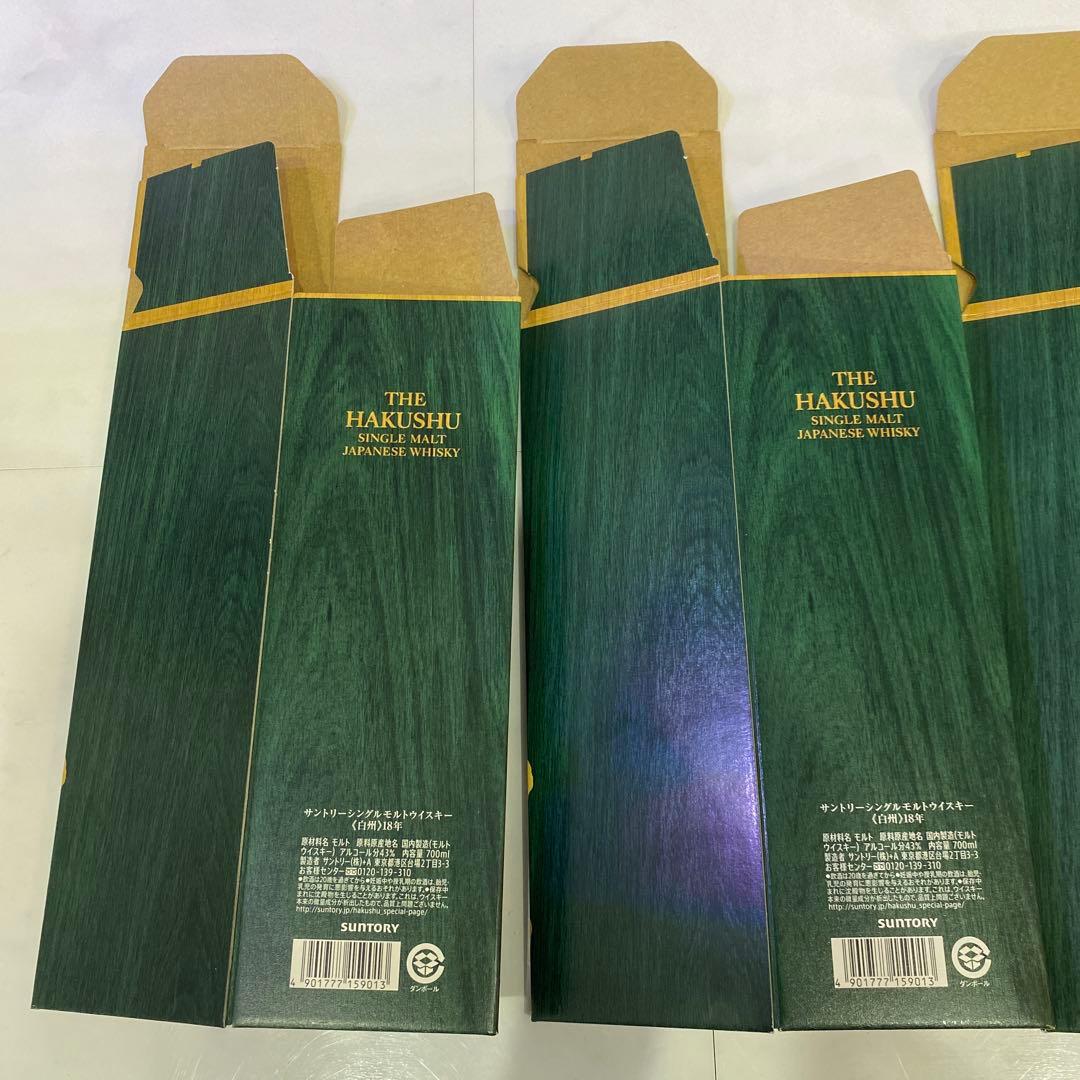 サントリー 白州 18年 空箱　４枚セット　山崎18年空瓶1本