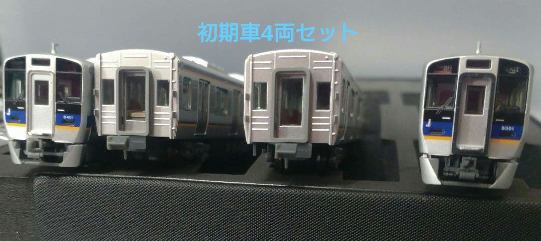 ポポンデッタ 南海8300系 初期車4両