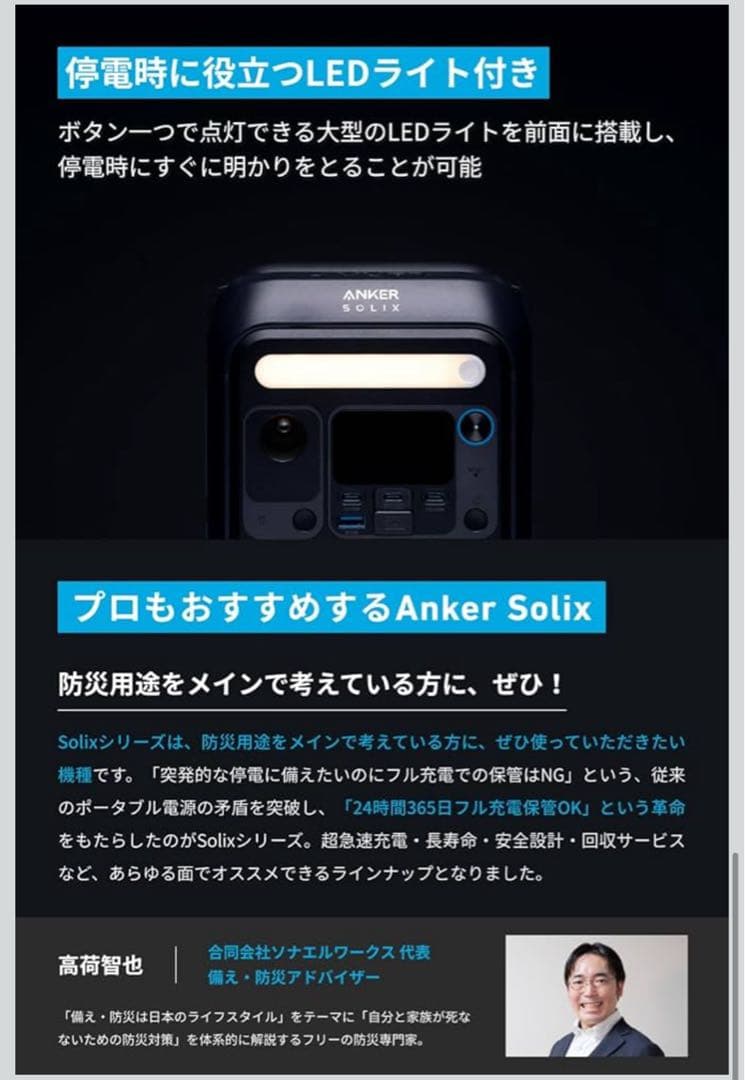 k*c様 【定価35000円】Anker SOLIX C300