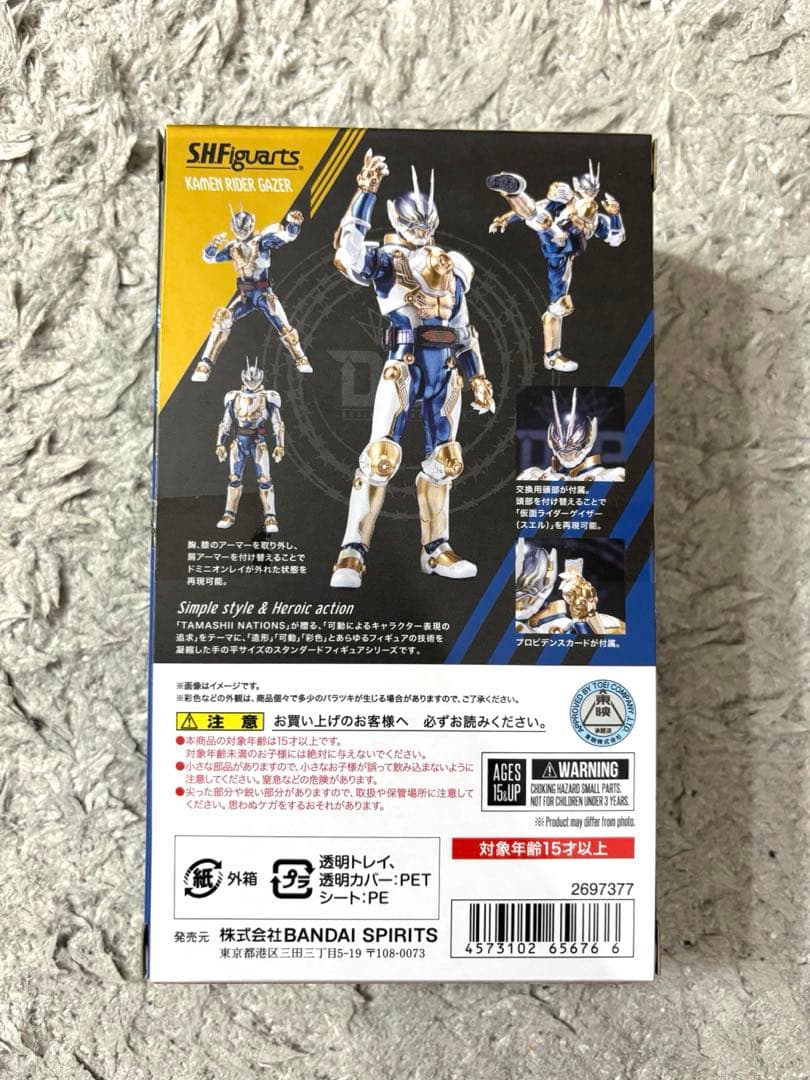 S.H.Figuarts 仮面ライダーゲイザー