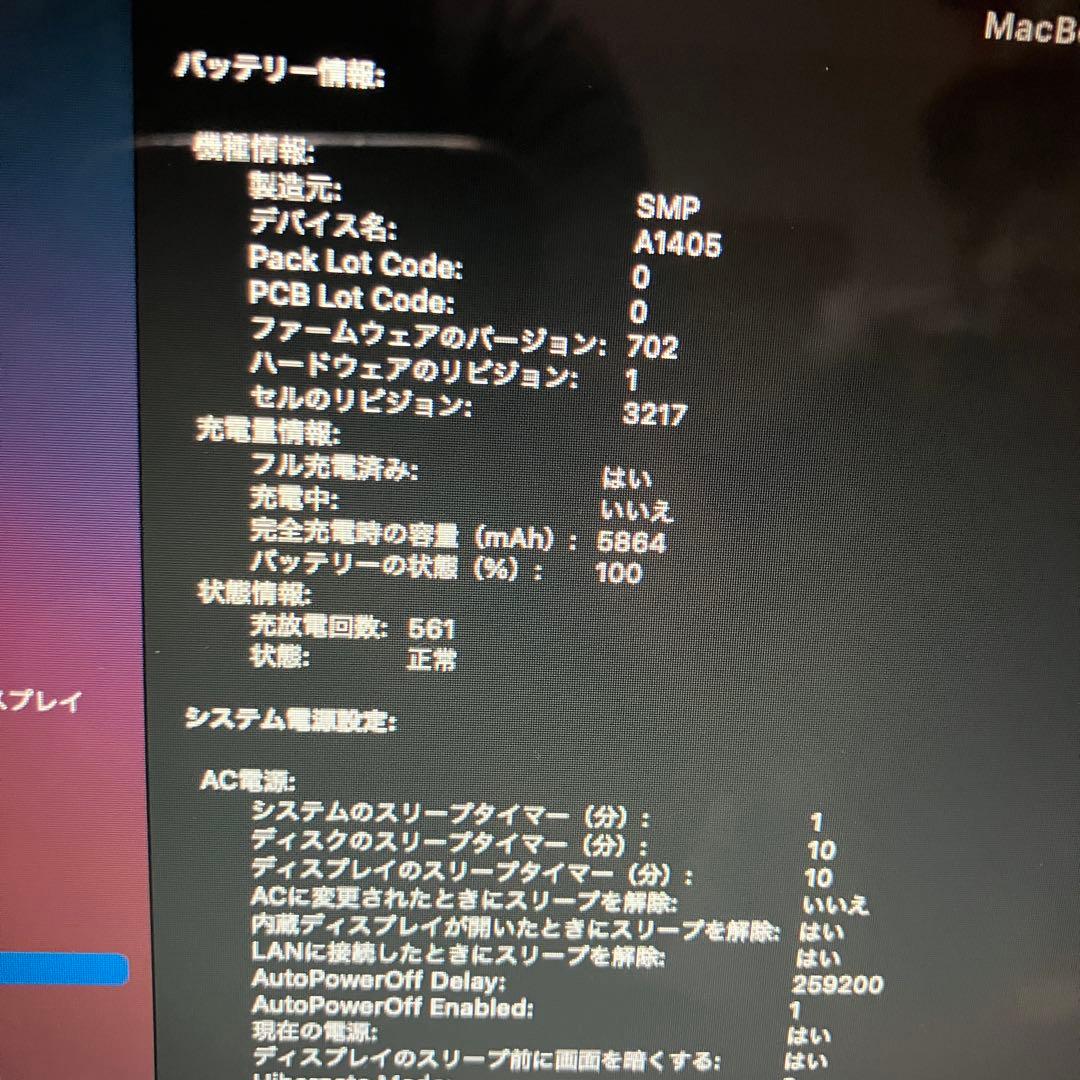 2014 MacBook Air 13インチ　121GB-3