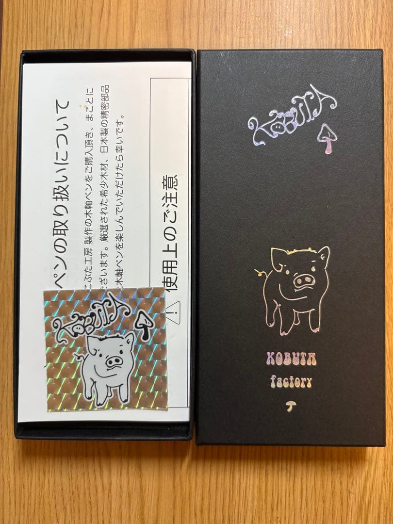 ※ri1　 こぶた工房　黒柿孔雀杢　ペンシル0.5