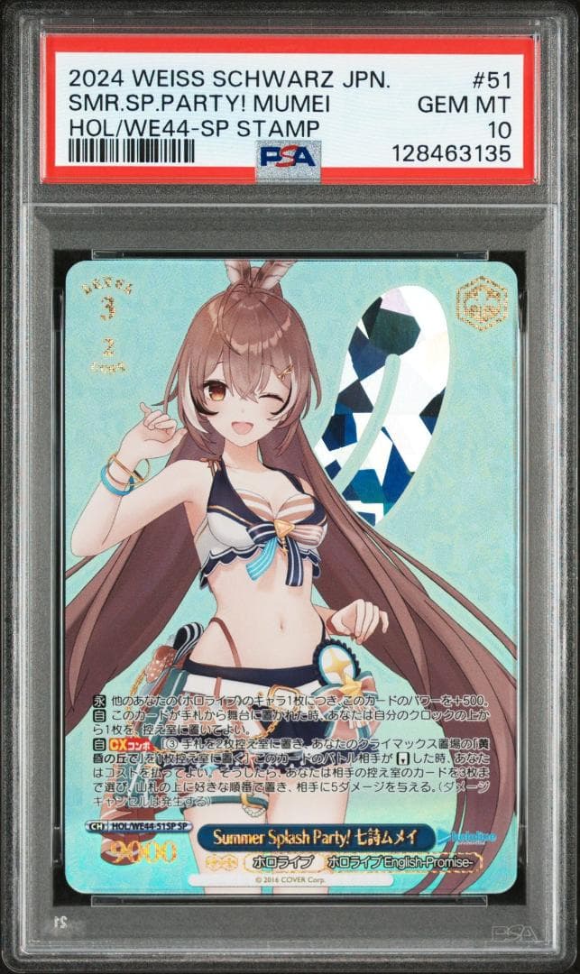 PSA10 Summer Splash Party! 七詩ムメイ　SP FOIL