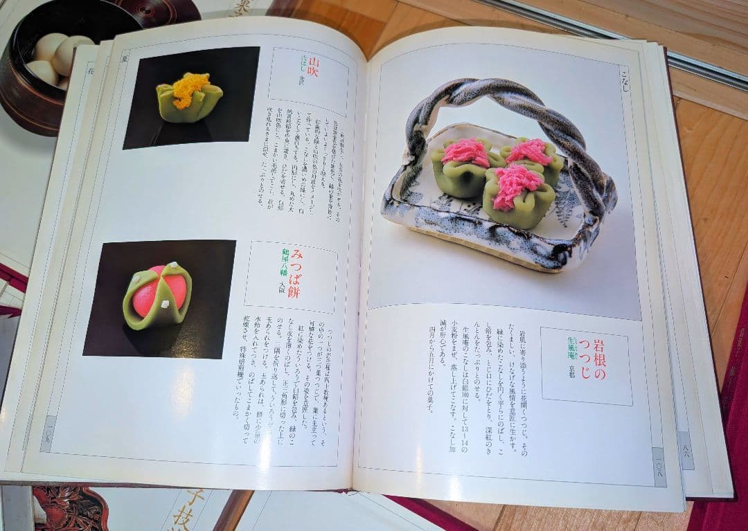 和菓子技法 全7巻 主婦の友社 和菓子店 職人 プロ向け 保存版 上生菓子