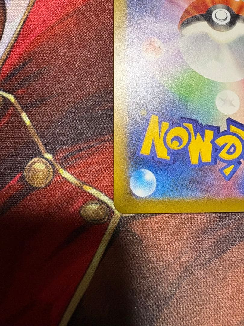 メガゲンガーex 中国語エラー品