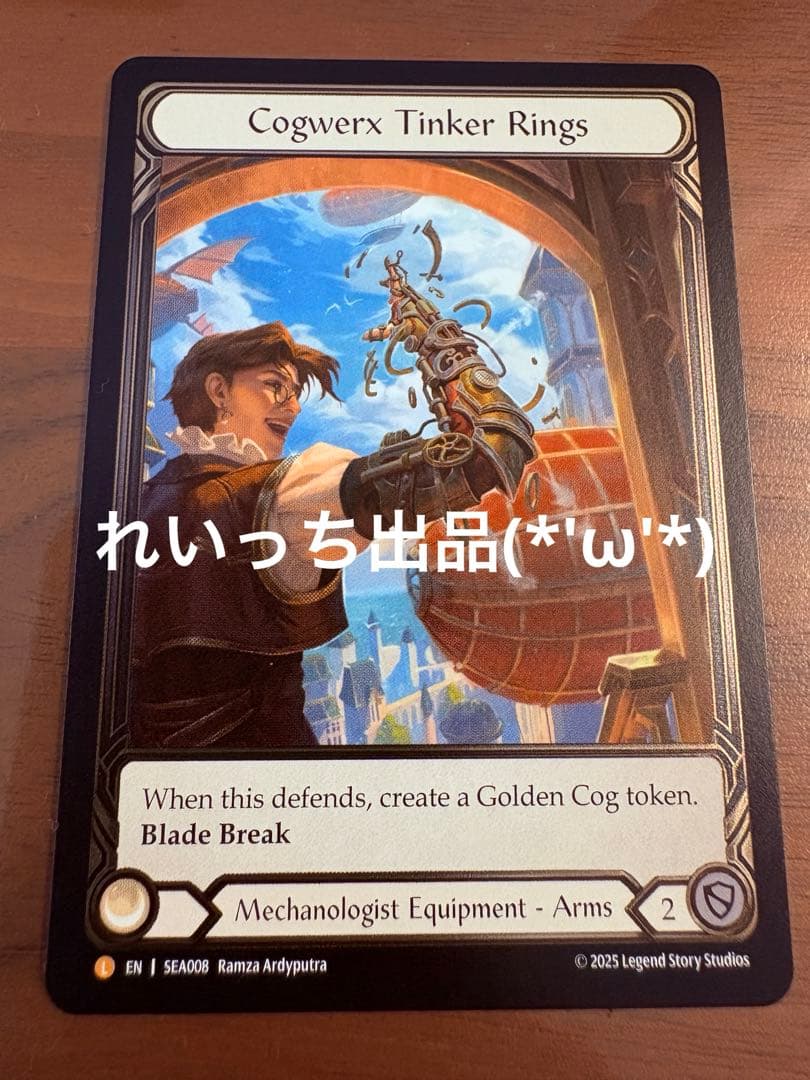 Cogwerx Tinker Rings CF 未使用 GEM008 FaB