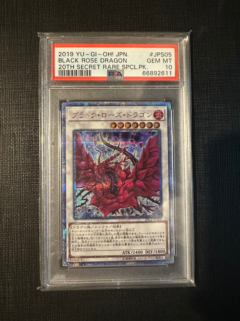 PSA10 遊戯王　ブラックローズドラゴン　20th