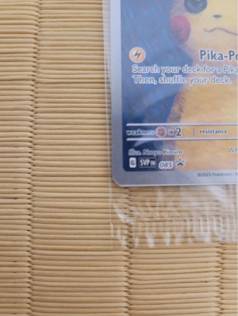 【未開封】ポケモンカード　ゴッホピカチュウ　プロモカード