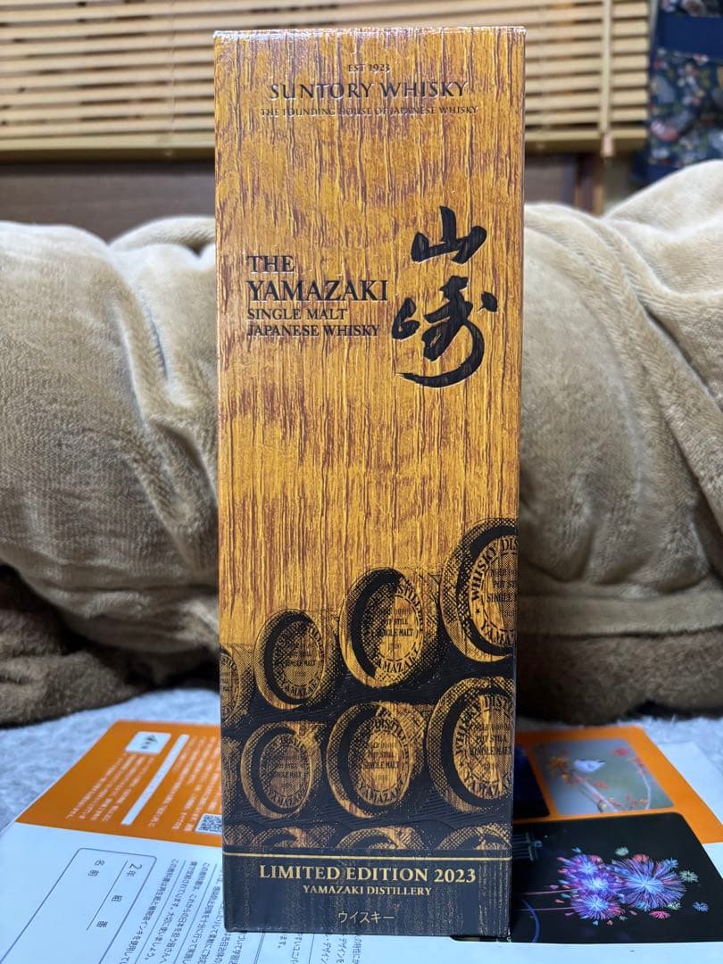 れ*ん様 山崎 リミテッドエディション 2023